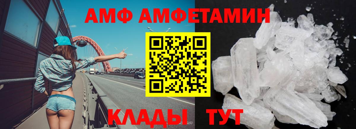 Амфетамин  АМФ Premium  Вход с VPN  Михайловск 