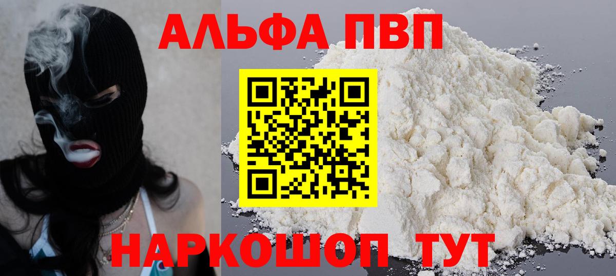 APVP кристаллы Михайловск