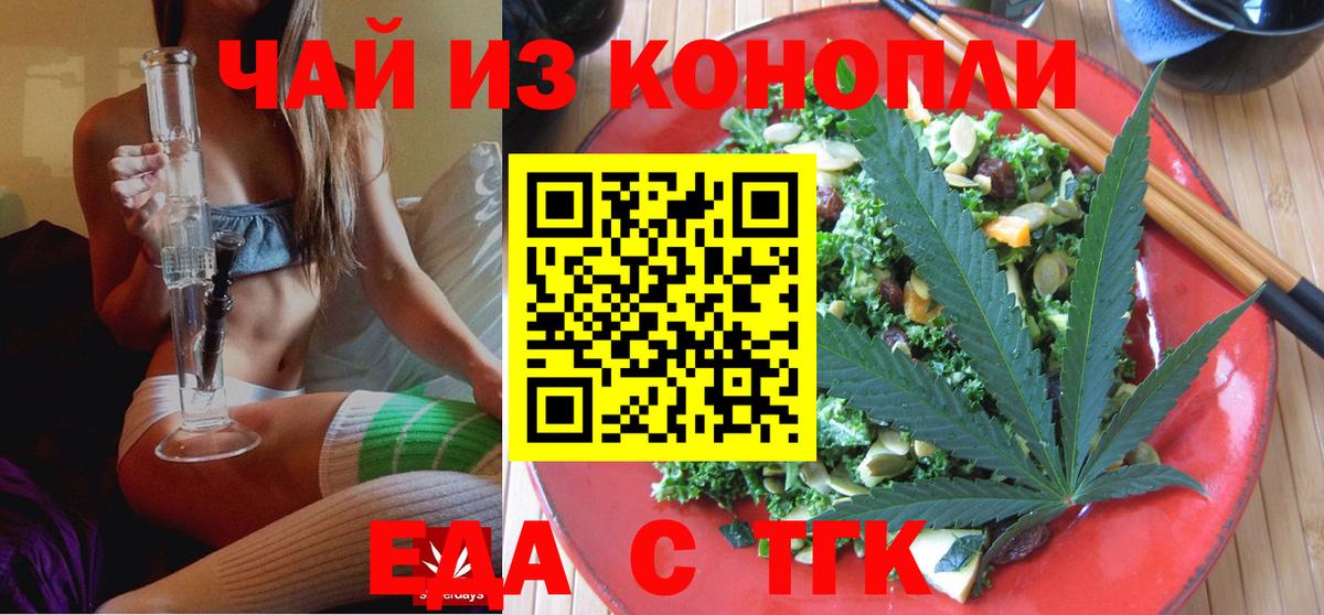Cannafood марихуана Михайловск