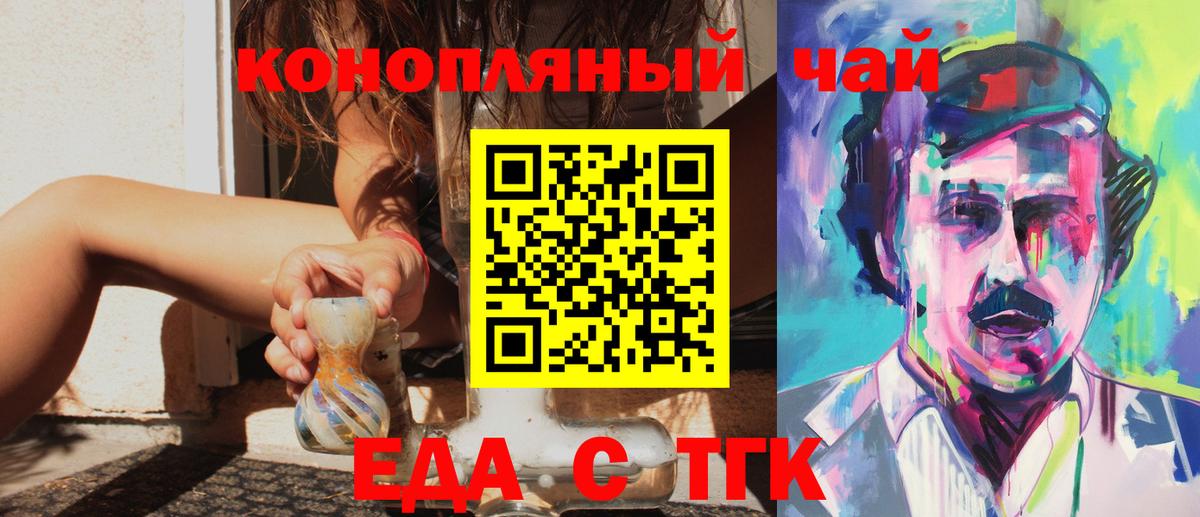 Михайловск  Cannafood марихуана  Вход с VPN 