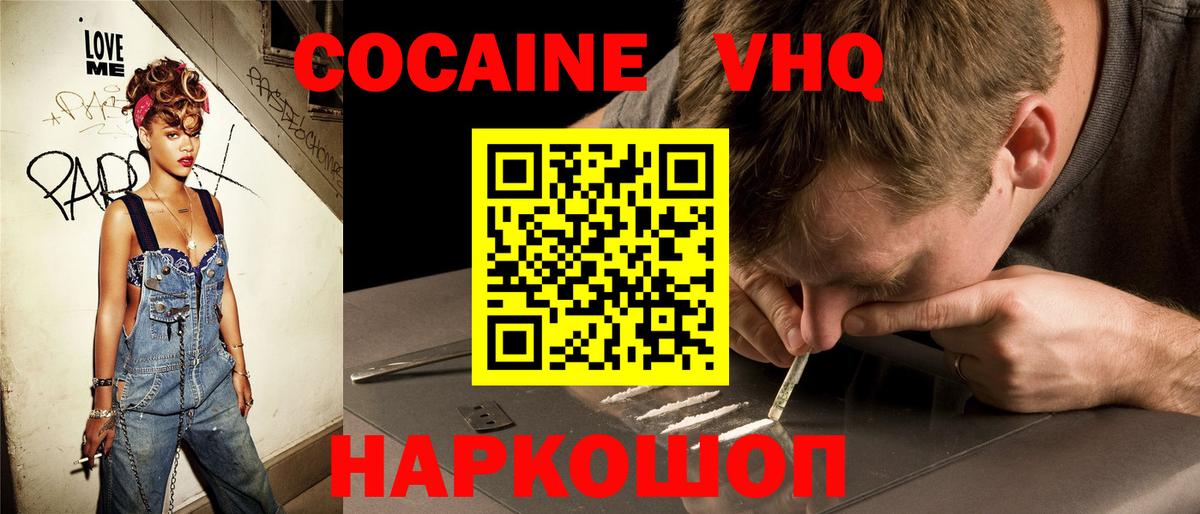 КОКАИН Боливия  Вход с VPN  Михайловск 