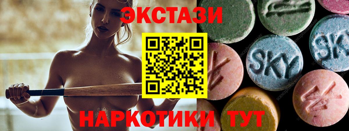 Экстази бентли  Ecstasy  Михайловск  Вход с VPN  Ecstasy VHQ 