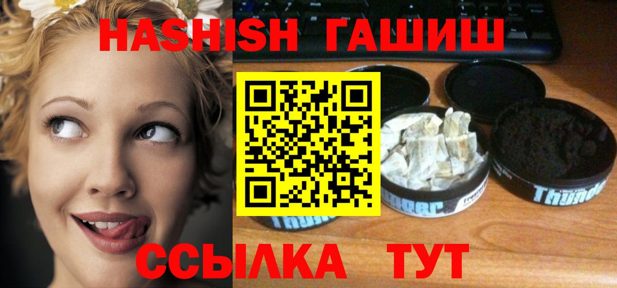 Гашиш hashish  Вход с VPN  ГАШИШ индика сатива  Михайловск 
