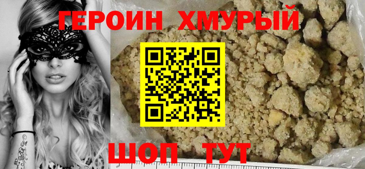 Михайловск  Героин белый  Вход с VPN 