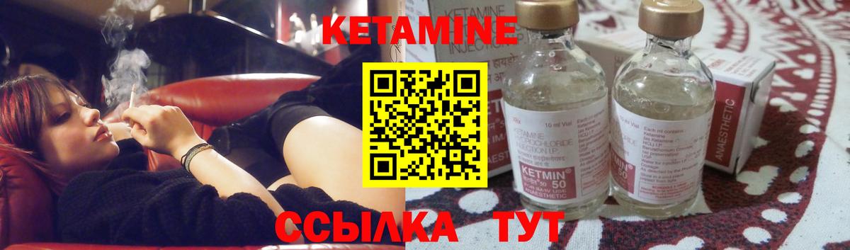 Михайловск  Кетамин ketamine  Вход с VPN 