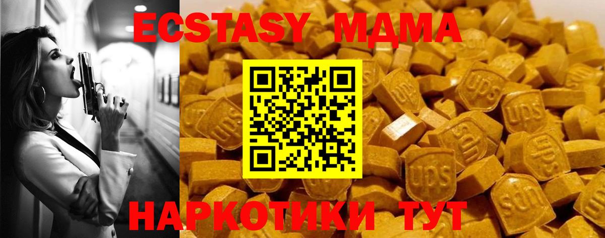 Михайловск  MDMA кристаллы  Вход с VPN  MDMA VHQ 