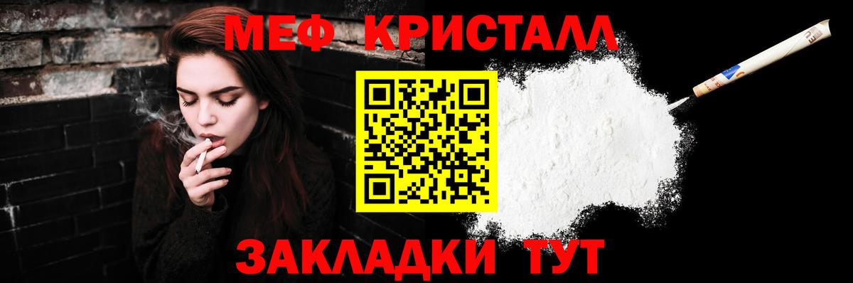 Меф  Михайловск