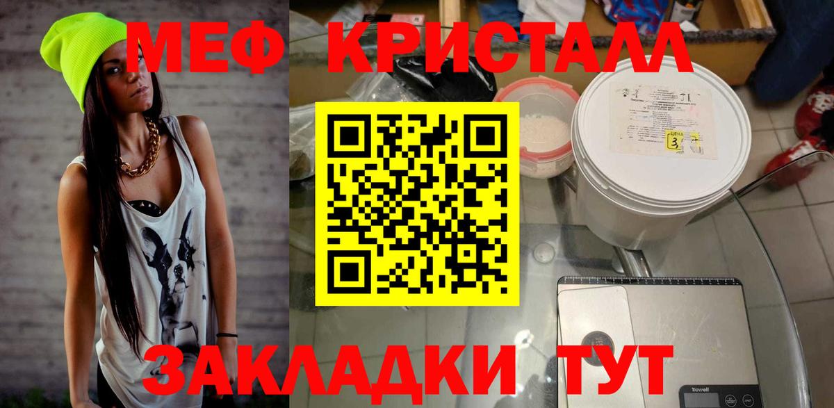 Михайловск  Меф  Вход с VPN  МЕФ мука 