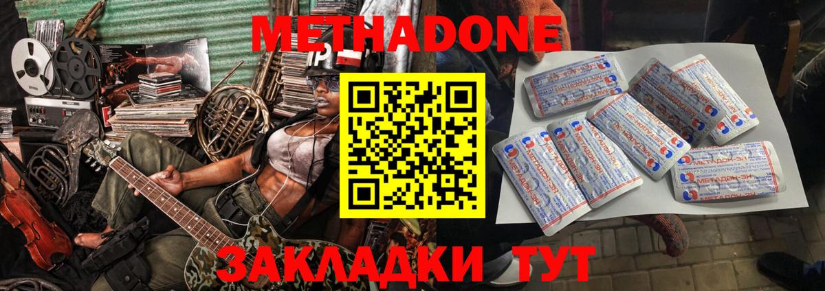 МЕТАДОН VHQ  Вход с VPN  Михайловск 