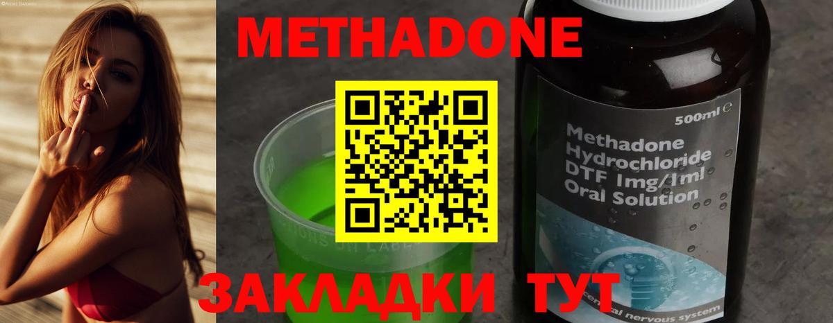 МЕТАДОН кристалл Михайловск