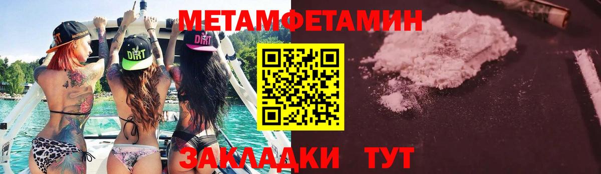 Михайловск  Метамфетамин Декстрометамфетамин 99.9%  Вход с VPN  Метамфетамин Декстрометамфетамин 99.9% 
