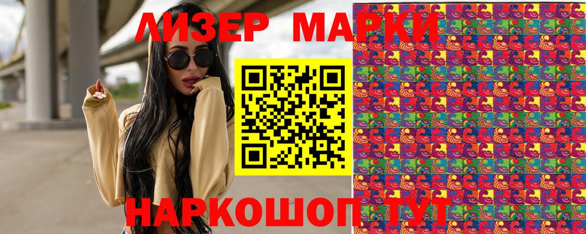 Марки 25I-NBOMe 1500мкг  Марки 25I-NBOMe 1500мкг  Михайловск  Вход с VPN 