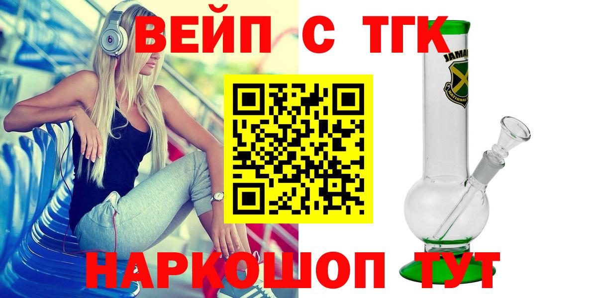 Михайловск  ТГК вейп  Вход с VPN 